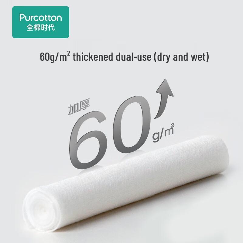 PurCotton Thickened Facial Cleansing Towels