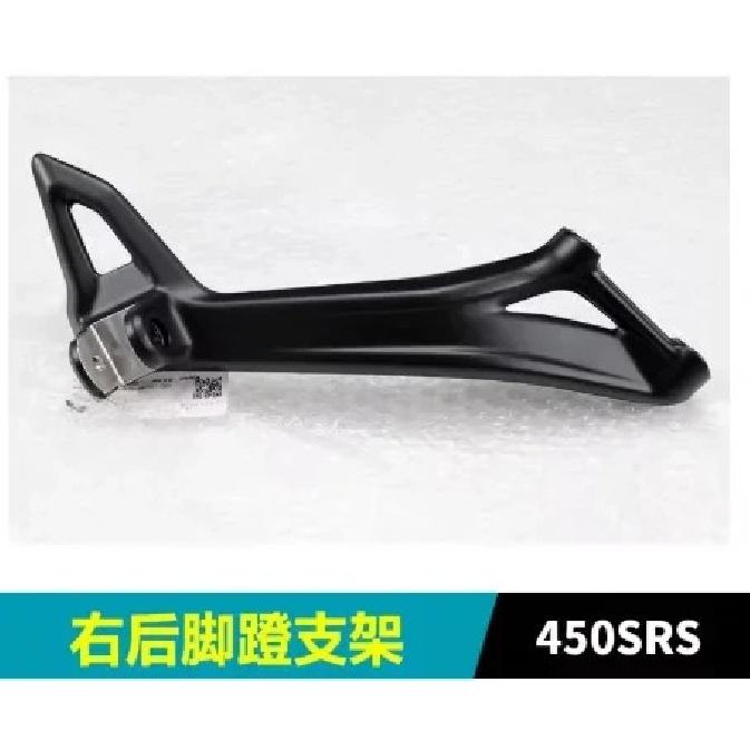 

Motorcycle Parts Front Rear Left Right Pedal Foot Rest Peg Bracket Footrest Footpeg For CFMOTO 450SR 450SRS SRS right rear