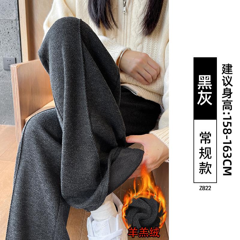 Woolen plush pants women's new autumn and winter small high-waisted straight-leg wide-leg pants