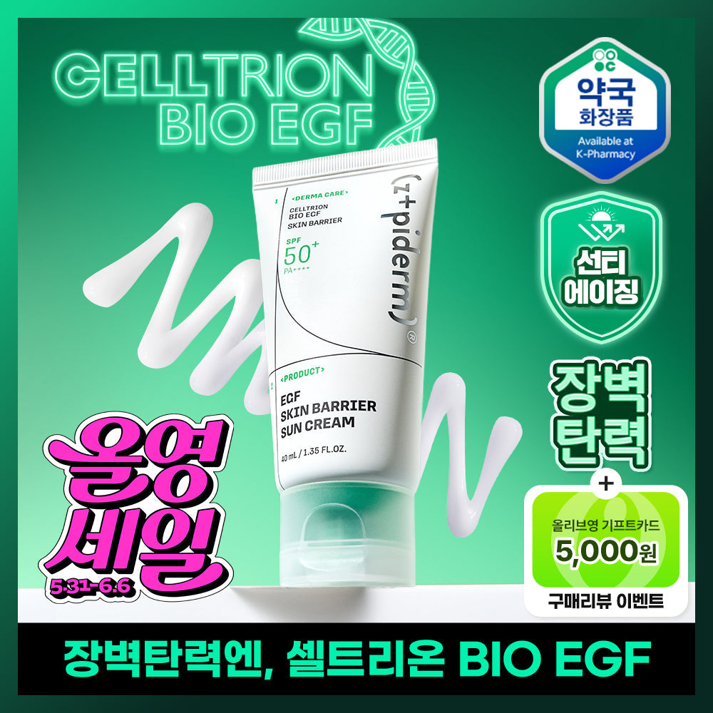 Zipiderm Celtrion EGF Skin Barrier Sunscreen 40ml
