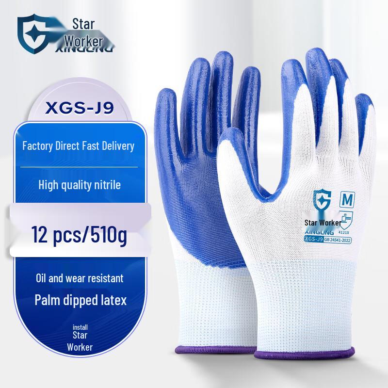 XINGGONG Nitrile Coated Work Gloves - Wear-resistant, Non-slip