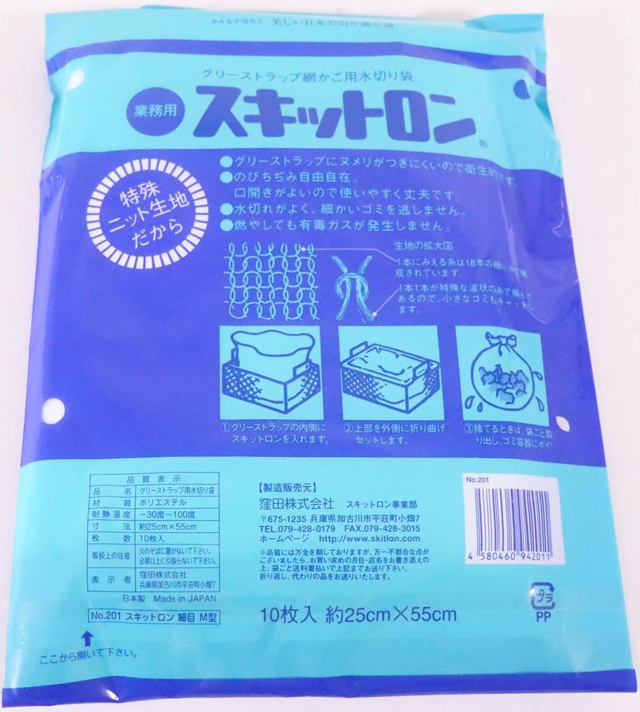 Endo Shoji TKG Commercial Skitron M Type Fine X Polyester Made In Japan JSK061 (25 55cm) (10 Pieces)