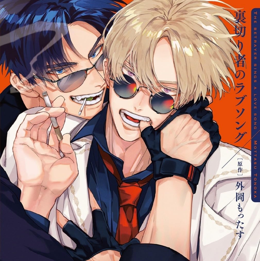 

Love Song Special Edition Manga Booklet Traitor s [Original Set]