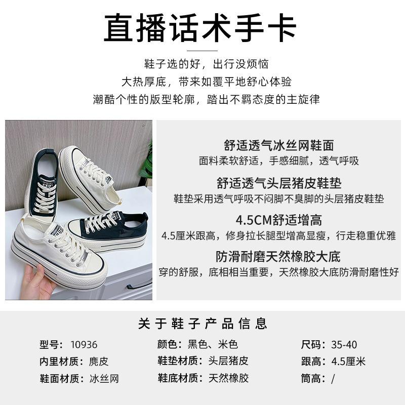 Platform White Shoes Women's Summer New Mesh Breathable Board Shoes Fashion Casual Shoes Women's Height-increasing Sports Women's Shoes