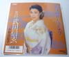 7inch Record YUKIKO ONO  Suwa Rindou  Meishou Takedashingen SV7674 VICTOR  Japan Japanese EnkaTraditional Used