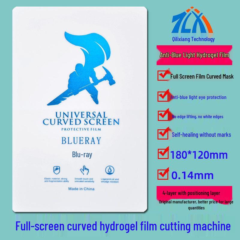 8" Universal Explosion-Proof Laser Cutter for Phone Screen Hydrogel Film (Transparent, Frosted, Anti-Blue Light, Anti-Peep)
