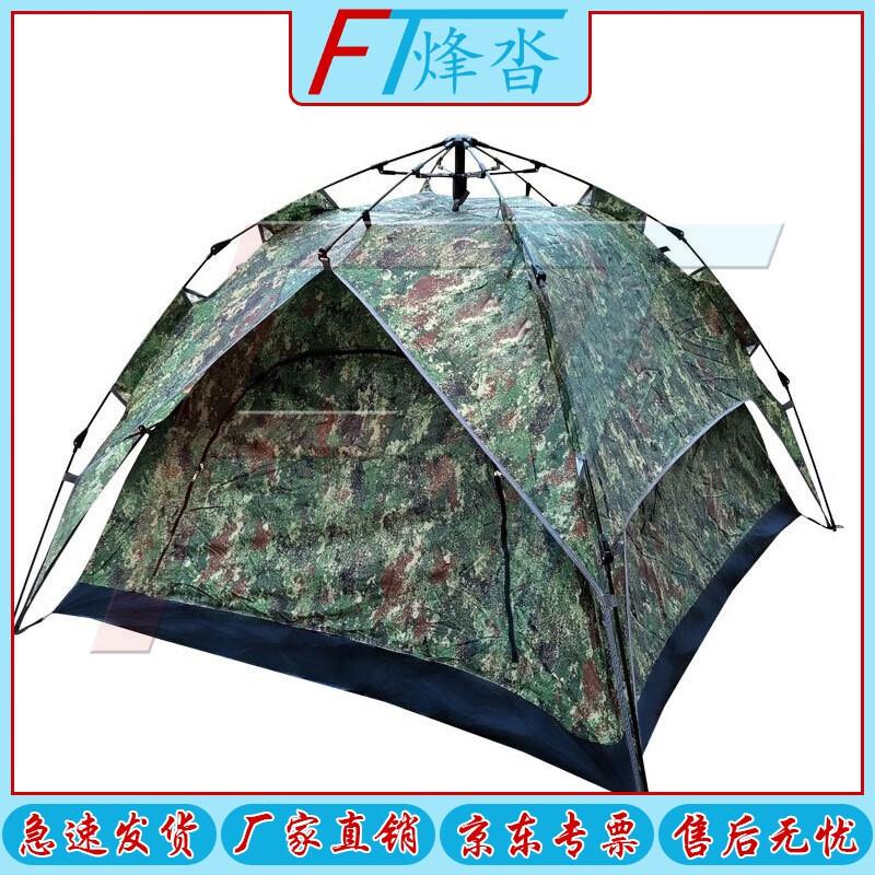Automatic Quick-Open Camouflage Double Camping Tent