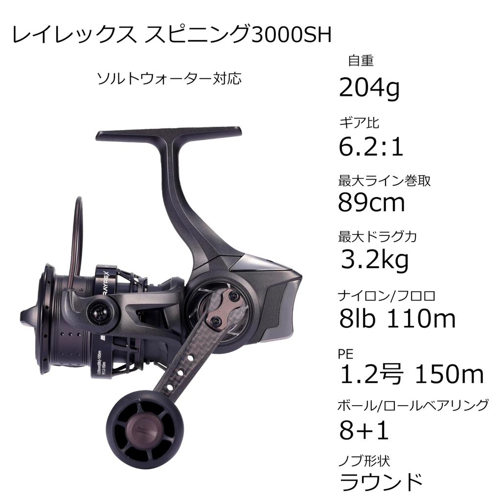 Abu Garcia Raylex Spinning 3000SH Reel