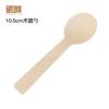 Disposable Pulp Dessert Spoons
