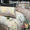100 Cotton Premium Printed Four Piece Set - A Midsummer Dream