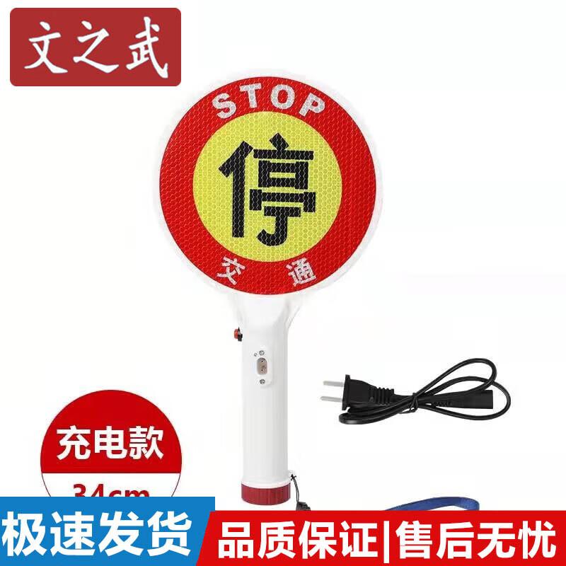 

LED Safety & Traffic Control Batons & Signs