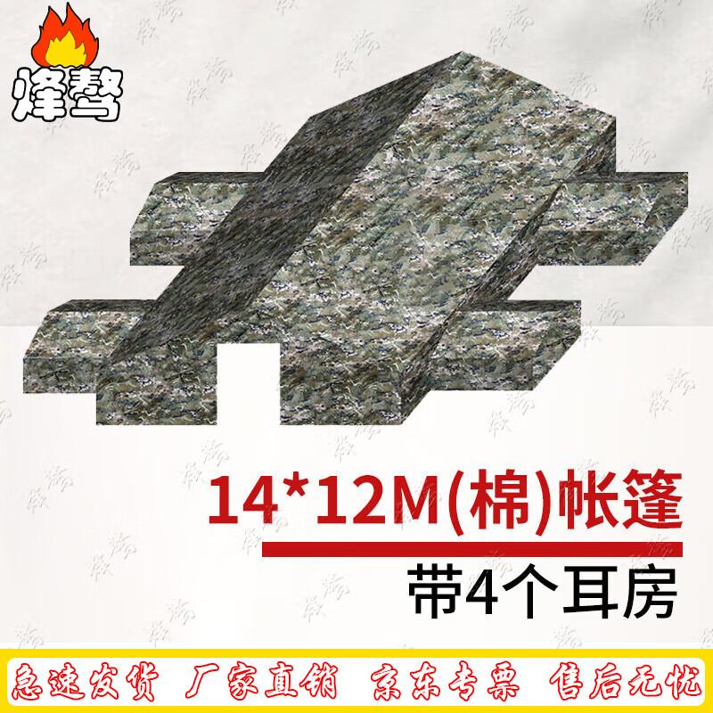 Fengao Large Field Camping Camouflage Tent