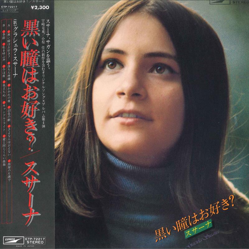 

LP Record - Kuroi Hitomi Ha Osuki ETP72217 EXPRESS 1976 Japan Obi Pop