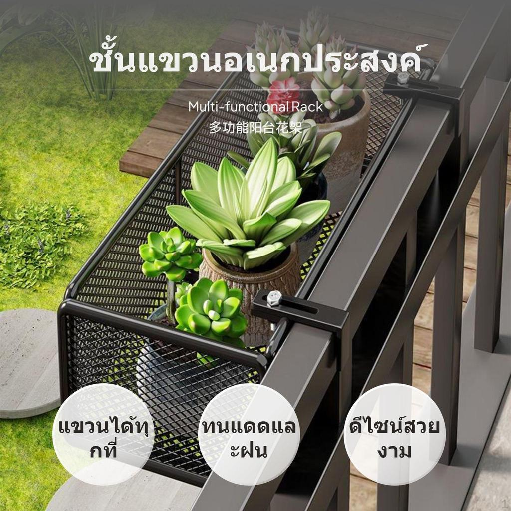 Iron Hanging Flower Rack for Balcony Sill Rails, Adjustable SpaceSaving Organizer