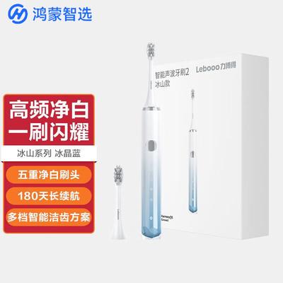 Lebooo Smart Sonic Electric Toothbrush 2 Iceberg Edition CN Plug (adapter Included)