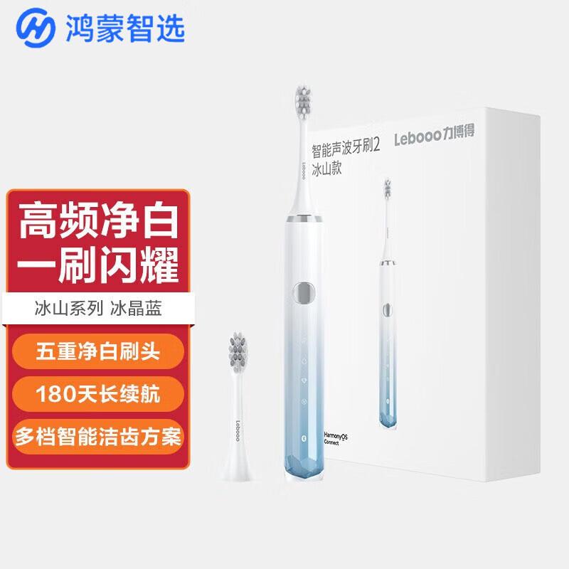 HUAWEI Lebooo Smart Sonic Electric Toothbrush 2 Iceberg Edition CN plug (adapter included)