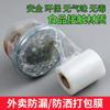 Wine bottle sealing film sealing film wine jar old wine anti-leakage film anti-aging and anti-volatilization stretching bottle mouth winding film