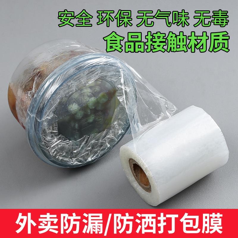 Wine bottle sealing film sealing film wine jar old wine anti-leakage film anti-aging and anti-volatilization stretching bottle mouth winding film