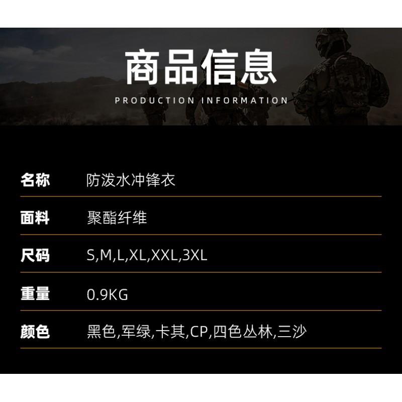 Soft-shell Assault Suit Sharkskin Multi-pocket Outdoor Military Fan Wind-proof Rain-proof Camouflage Jacket