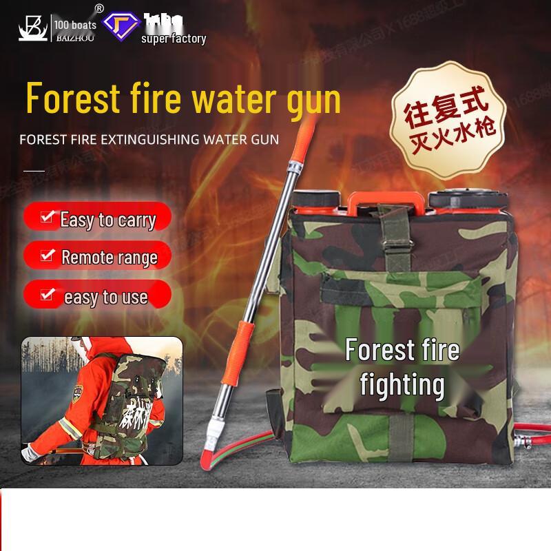 BAIZHOU Forest Fire Extinguishing Reciprocating Water Gun