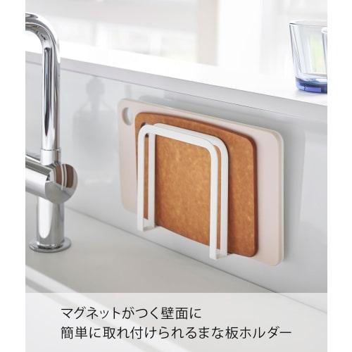 Yamazaki Magnetic Cutting Board Holder, White, Approx. W13.5 x D5 x H14cm, Plate, Cutting Board Stand, Floating Storage, 3491