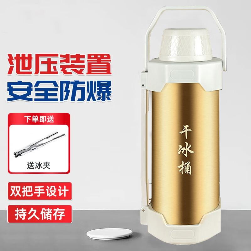 Ma anzhou Industrial Dry Ice Storage Bucket