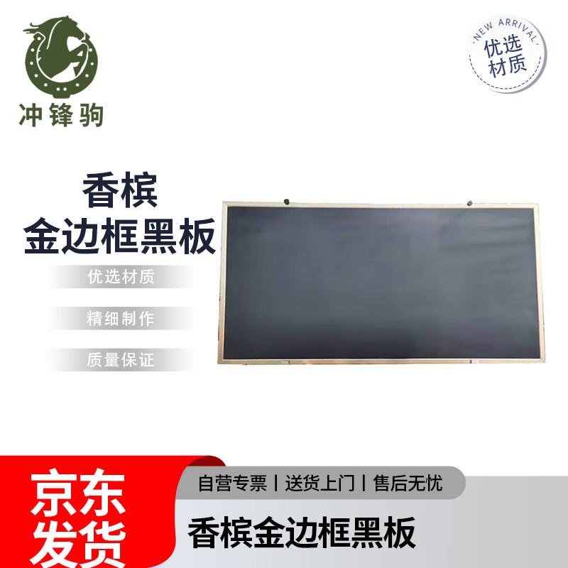 Chongfengju Champagne Gold Framed Blackboard