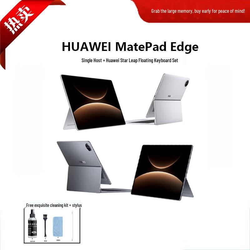 Huawei MatePad Edge 14.2-inch 2-in-1 Tablet (CN Version)