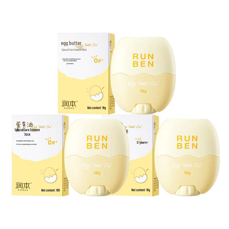 RUNBEN Egg Yolk Oil Soothing Essence Stick, 3 x 18g