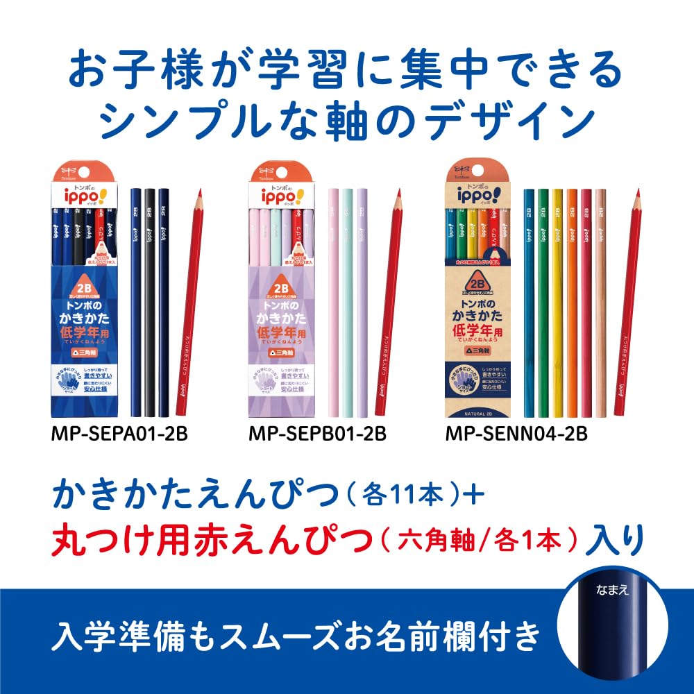 Tombow Triangular 2B One Red Short Design for for Lower Pencil, (Includes Pencil), Safety, ippo!, Grades, Natural, MP-SENN04-2B