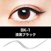 Maybelline Hyper Sharp Liner R BK-1 Jet Black Liquid Eyeliner Waterproof Ultra Fine 0.01mm Shake-Absorbing Brush