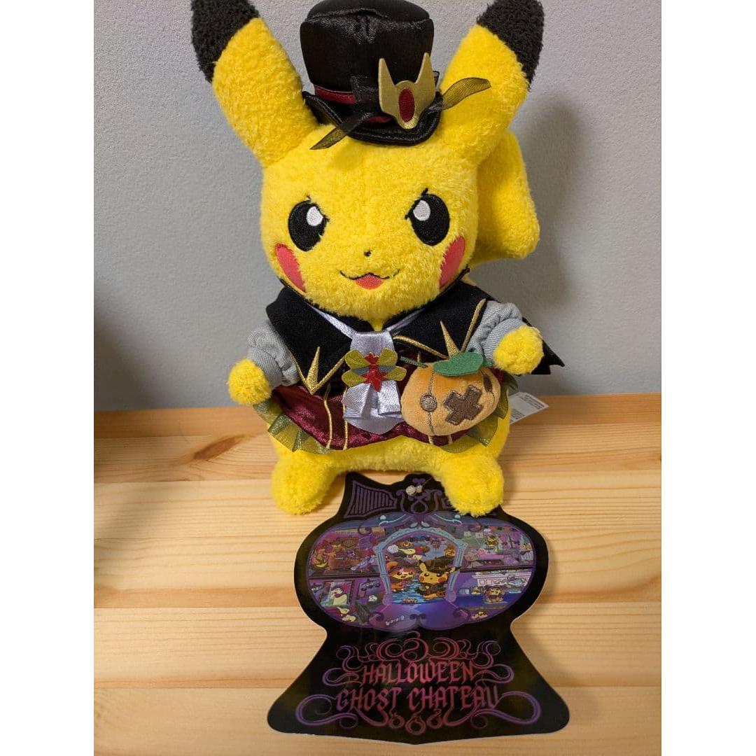 New with tags Halloween Limited Pikachu Plush Ghost Pokemon
