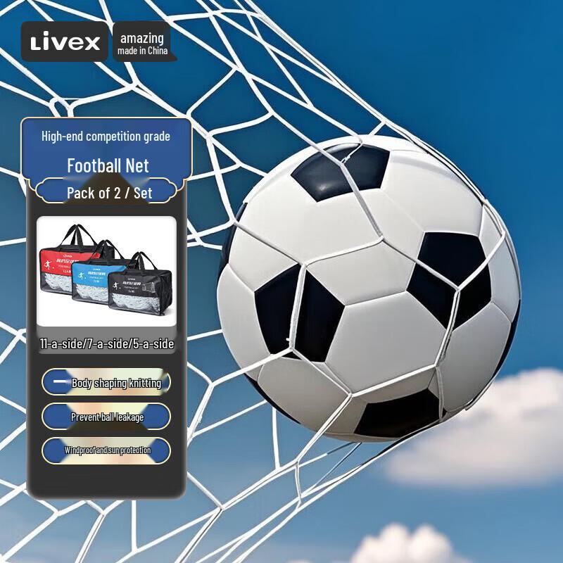 LIVEX Standard Competition Football Goal Net