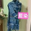 Used Indigo dyed large shawl