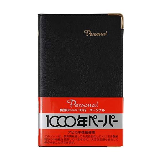 Apica Cover Note Personal 6mm Lined Notebook NY54K Black