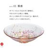 ADERIA Tsugaru Vidro HANABI Gold Shallow Made In Small Japanese Small Gift for Housewarming Retirement Birthday Gift F71934 Bowl, Japan, Bowl,