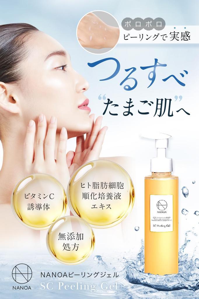 NANOA Peeling Gel, Dermatologist-Recommended, Human Stem Cells, Nose, Blackheads, Dead Skin, and Pore Care, Facial, Ceramide, Hyaluronic Acid, Additiv