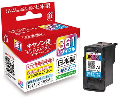 JIT Compatible with Canon Standard Capacity Color Recycled Ink Made In Japan JIT-C361C, BC-361, Cartridges,