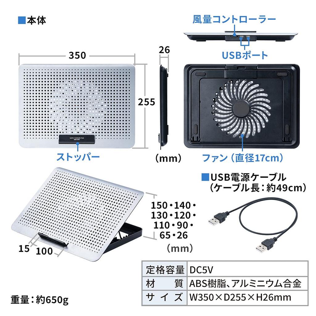 Sanwa Direct Chlazení notebooku Kompatibilní s 8 Úhlovým Plynulým Vzduchem 2 USB USB Napájení Chladič, Stojan, Hliník, 15,6 palce, Tichý, Úrovně, Hlasitost, Porty,
