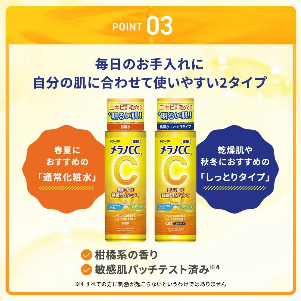 Melano CC Skincare Loción Tono Iluminador Húmeda 170ml (Carga de Vitamina W, Contiene Pantenol)