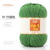 213 Wool Thread Merino Wool Thread 3 Strands Hand-Knitted Medium Thread Self-Knitted Sweater Hat Scarf Thread