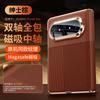 Applicable To Huawei Puraxmax Mobile Phone Case Original Texture Magnetic Suction PuraXMax Collector's Edition Lens All-inclusive Anti-drop