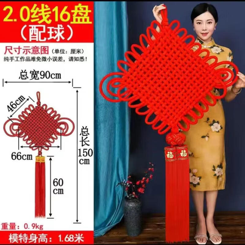 Chinese Knot Fu Character Hanging Decoration