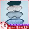 Silk Sleep Eye Mask Dark Room Rest Breathable Light-Blocking Eyeshade In Pure Color Soft Mulberry Comfort Fit