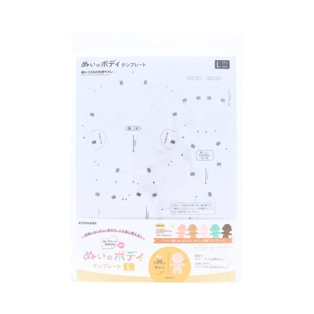 KIYOHARA Body Template for Large Size x H297mm x Oshi-Nui (W420mm D0.4mm) NUIB-04