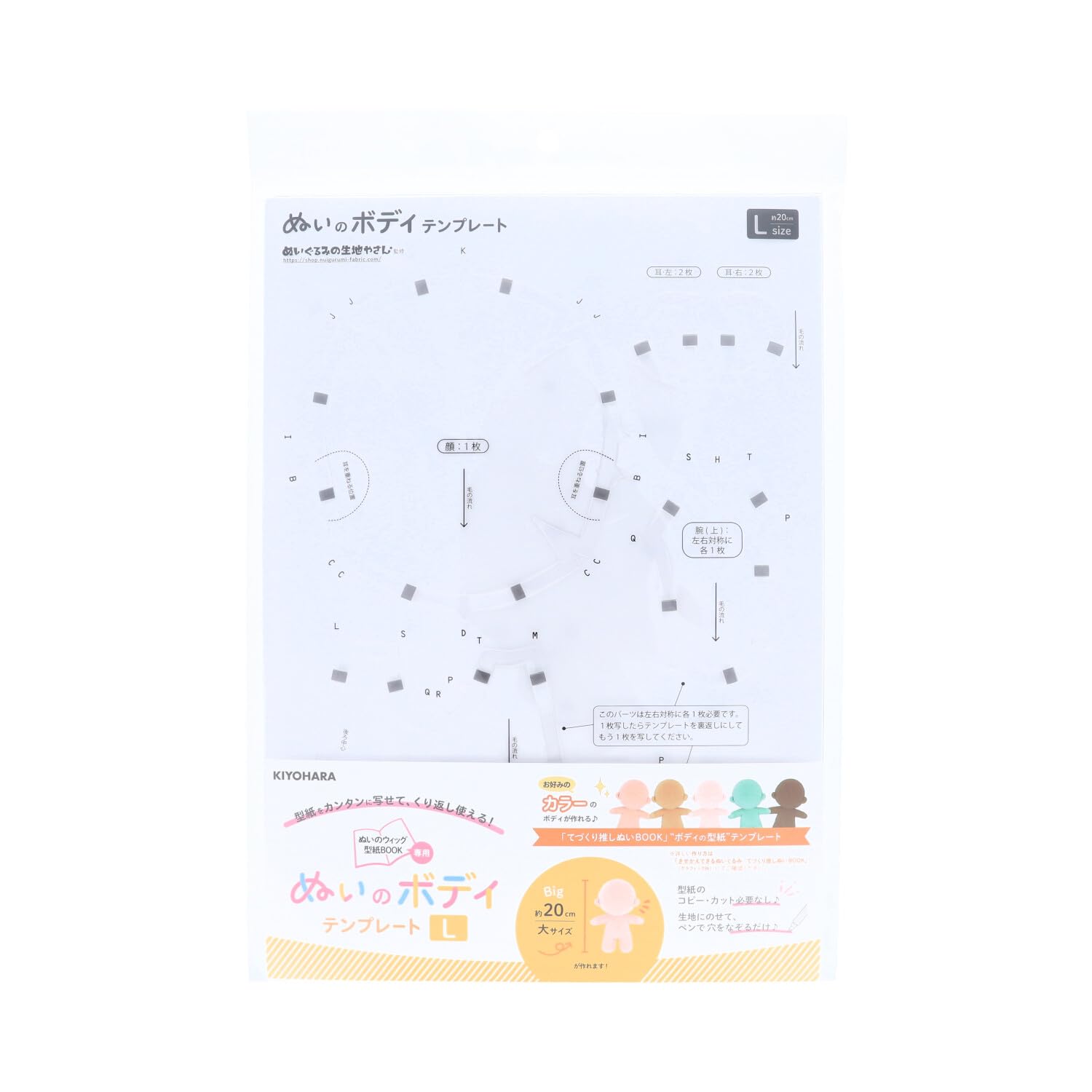 Șablon de corp KIYOHARA pentru mărimi mari x H297mm x Oshi-Nui (L420mm A0.4mm) NUIB-04 white