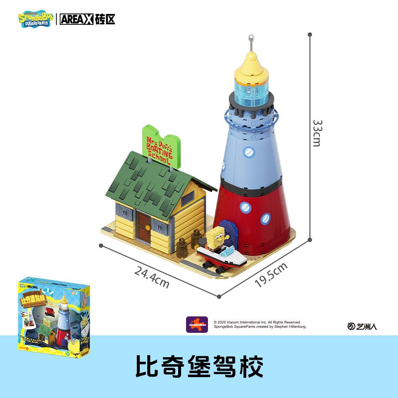 

Areax Spongebob Bikini Bottom Building Block World Series 6pcs Building Blocks Blind Box Toy Desktop Decoration Kids Fans Gift Official Genuine