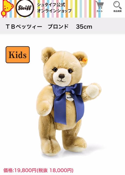 

[USED] Steiff Teddy Bear Steiff