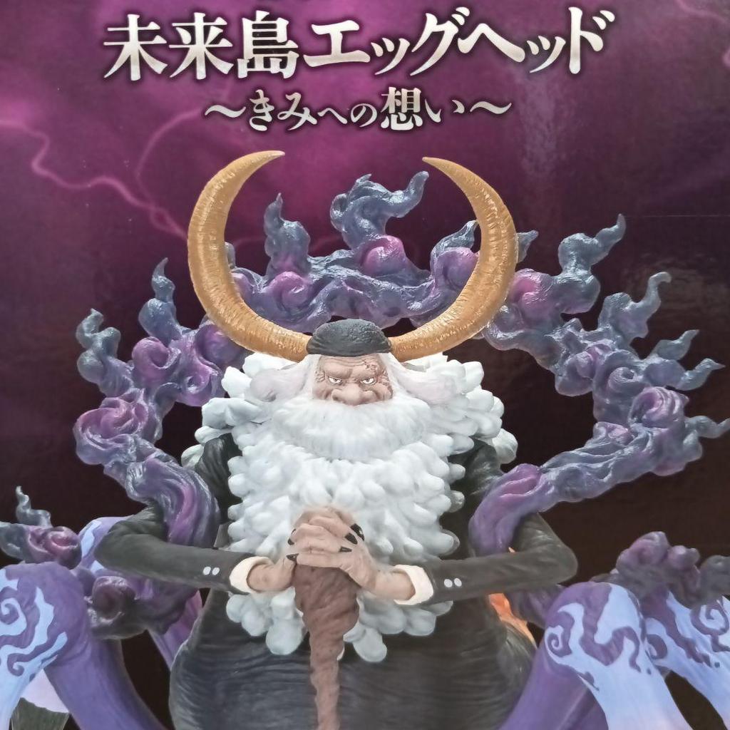 [USED] Miraijima Egghead LAST ONE Prize Figure