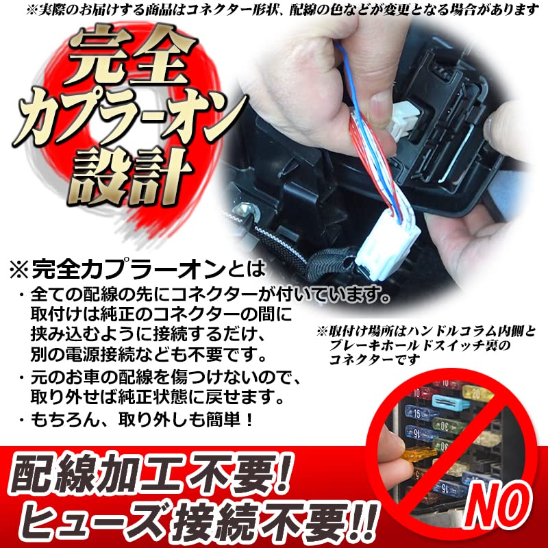 Auto Brake Hold Kit for Rise Rocky